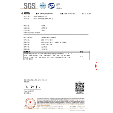 檢測（cè）報（bào）告